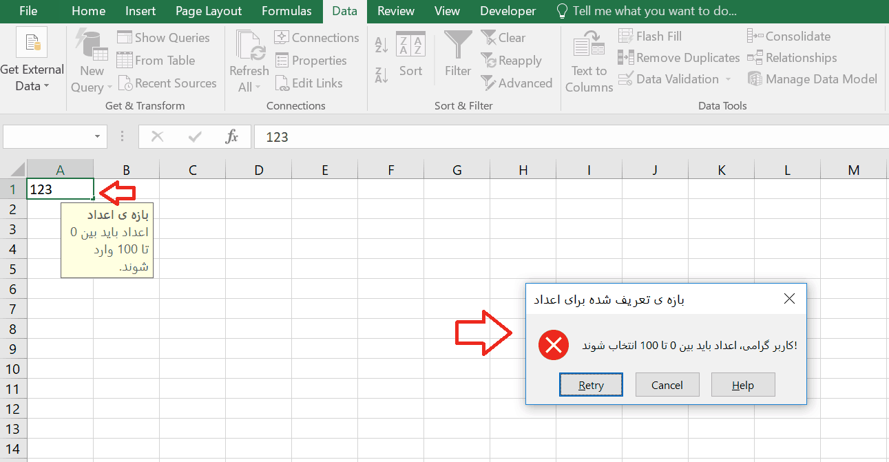 آموزش کاربردی اکسل–معرفی کامل دیتا ولیدیشن (Data validation) در نرم افزار اکسل آموزش کاربردی اکسل–معرفی کامل دیتا ولیدیشن (Data validation) در نرم افزار اکسل