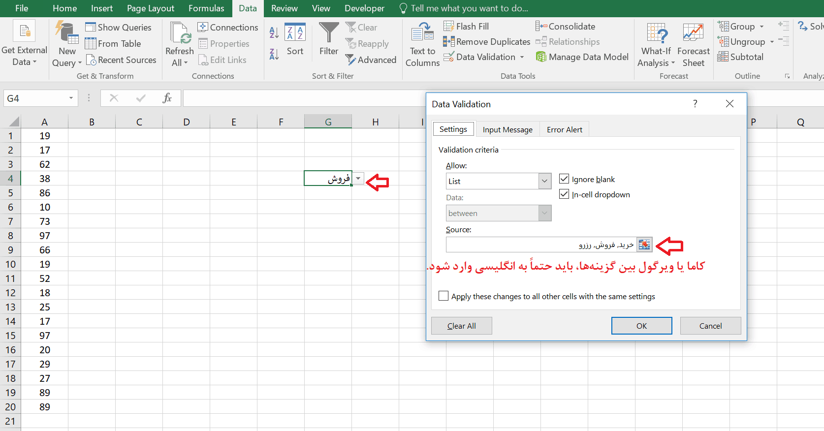 آموزش کاربردی اکسل–معرفی کامل دیتا ولیدیشن (Data validation) در نرم افزار اکسل آموزش کاربردی اکسل–معرفی کامل دیتا ولیدیشن (Data validation) در نرم افزار اکسل