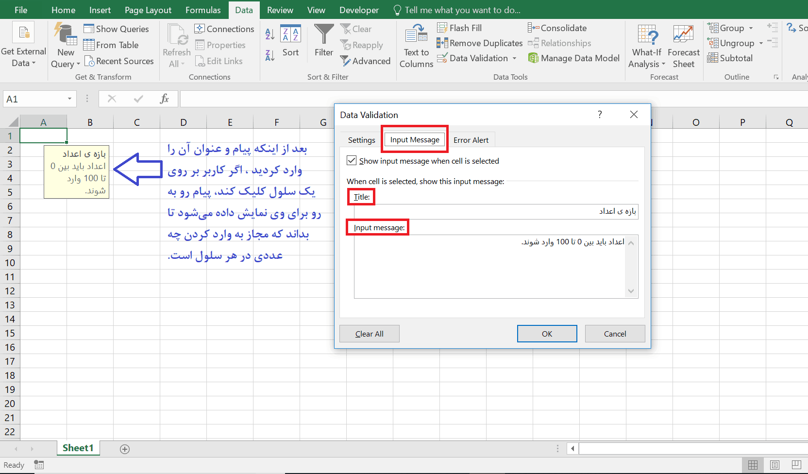 آموزش کاربردی اکسل–معرفی کامل دیتا ولیدیشن (Data validation) در نرم افزار اکسل آموزش کاربردی اکسل–معرفی کامل دیتا ولیدیشن (Data validation) در نرم افزار اکسل