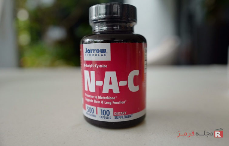 ان استیل سیستئین (NAC)؛ فواید، عوارض و تداخلات دارویی