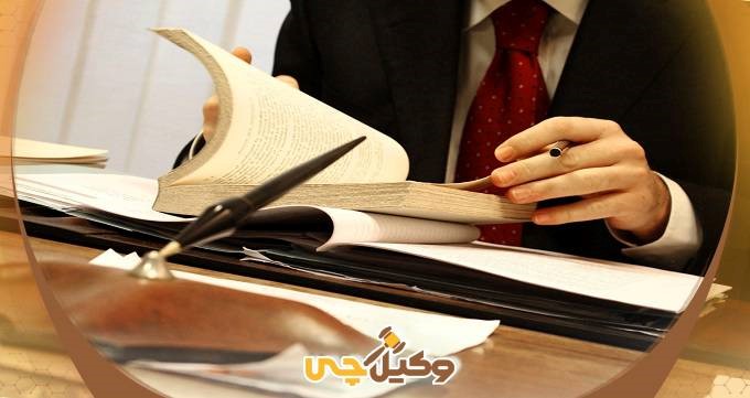 آشنایی با وکیل مجرب و متخصص در ارومیه سال1401