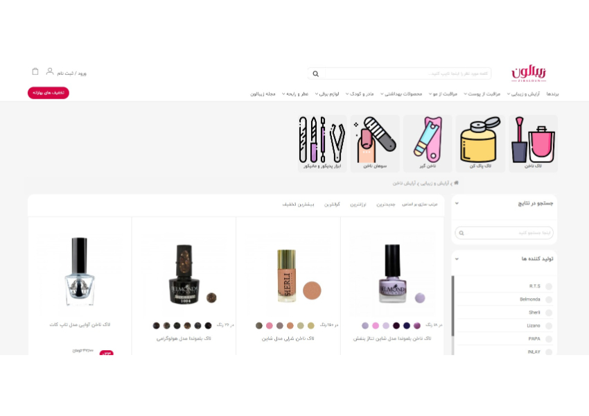 بهترین فروشگاه اینترنتی برای خرید لاک و محصولات زیبایی ناخن
