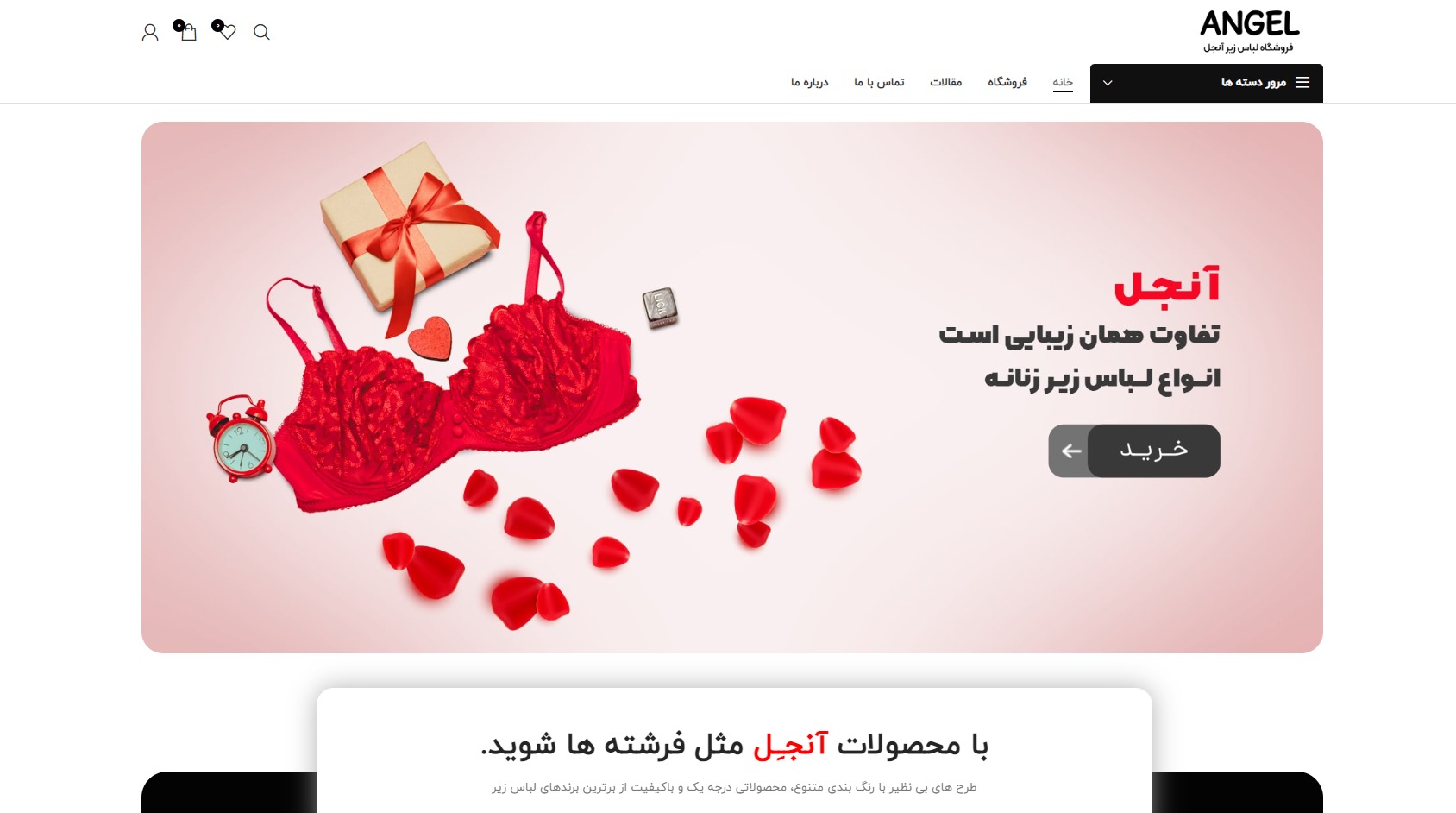 سایت های خرید لباس زیر زنانه