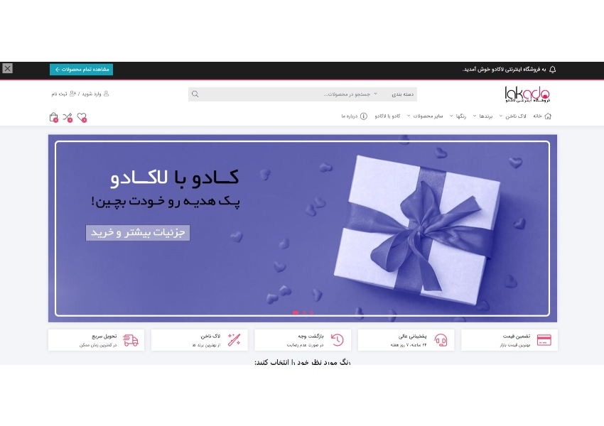 لیست معروف ترین سایت های طراحی لاک ناخن