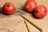 تاریخ دقیق شب یلدا
