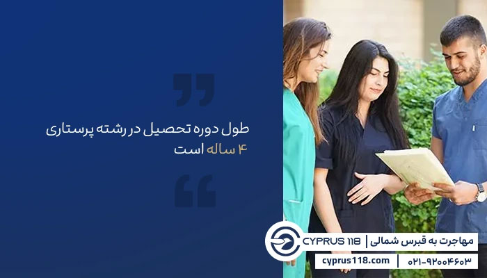 بهترین کشور برای تحصیل پرستاری
