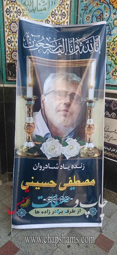 سفارش بنر تسلیت