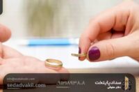حق طلاق