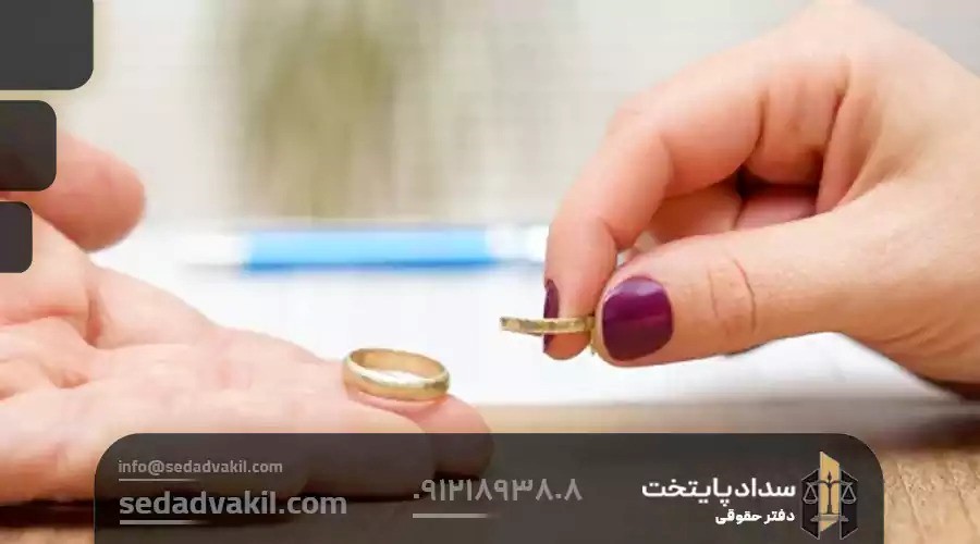 حق طلاق