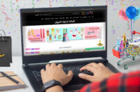 خرید عمده تم تولد