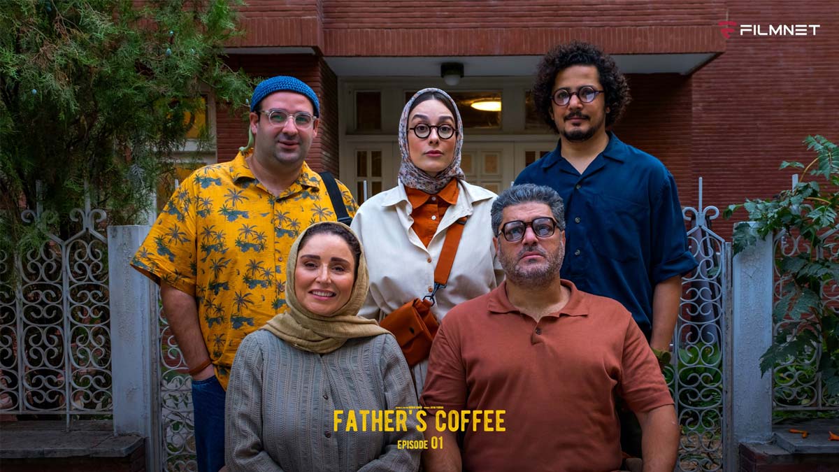 «قهوه پدری» خانواده‌دار است!