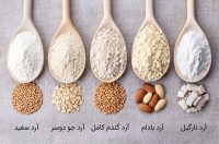 برای رژیم از چه آردی استفاده کنیم؟ کدام انتخاب بهتر است؟